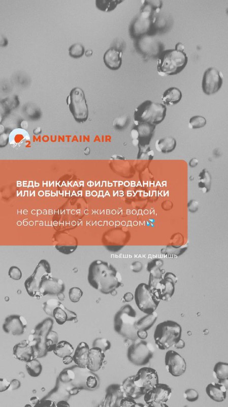 Mountain_air.ru