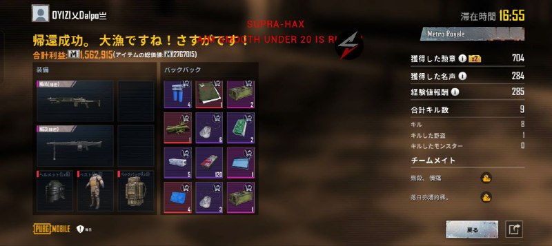 SuparHax_MOD