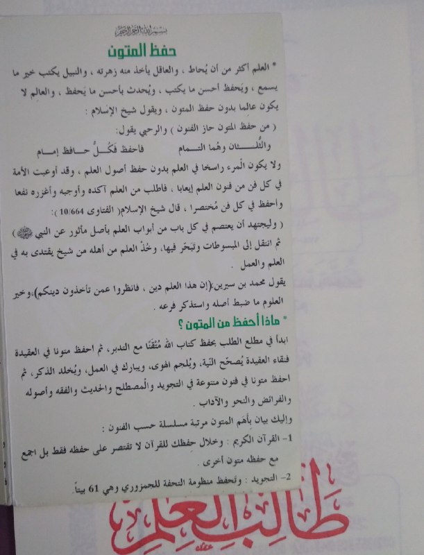 _لـِ مُسلِم.