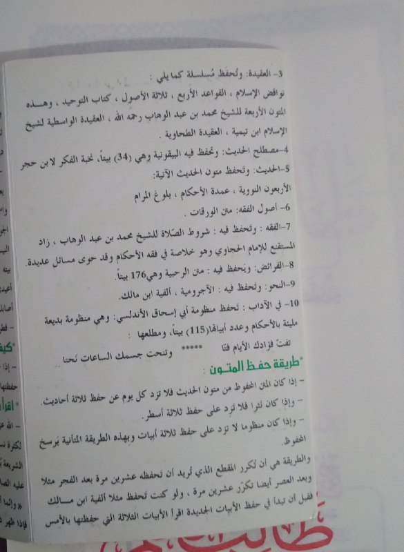 _لـِ مُسلِم.