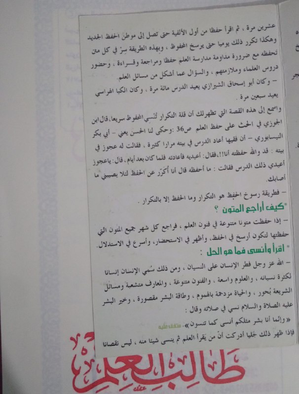 _لـِ مُسلِم.