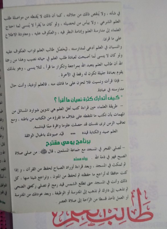 _لـِ مُسلِم.