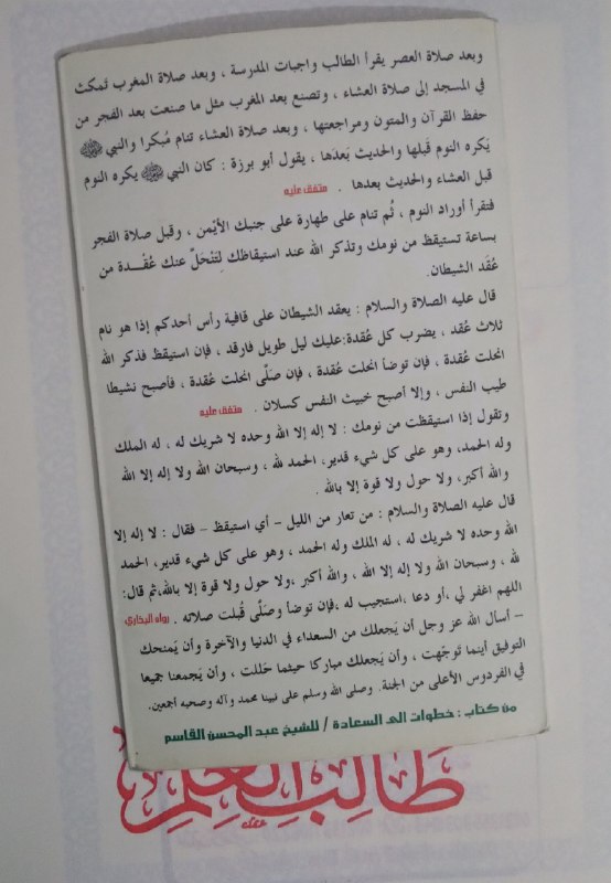 _لـِ مُسلِم.
