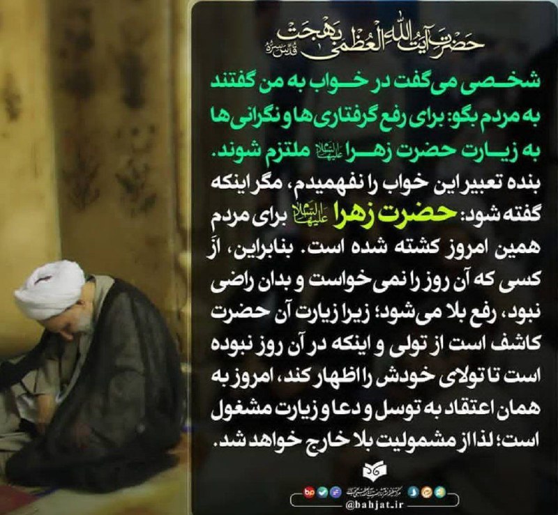 *****?***به مردم بگویید: برای رفع گرفتاری …