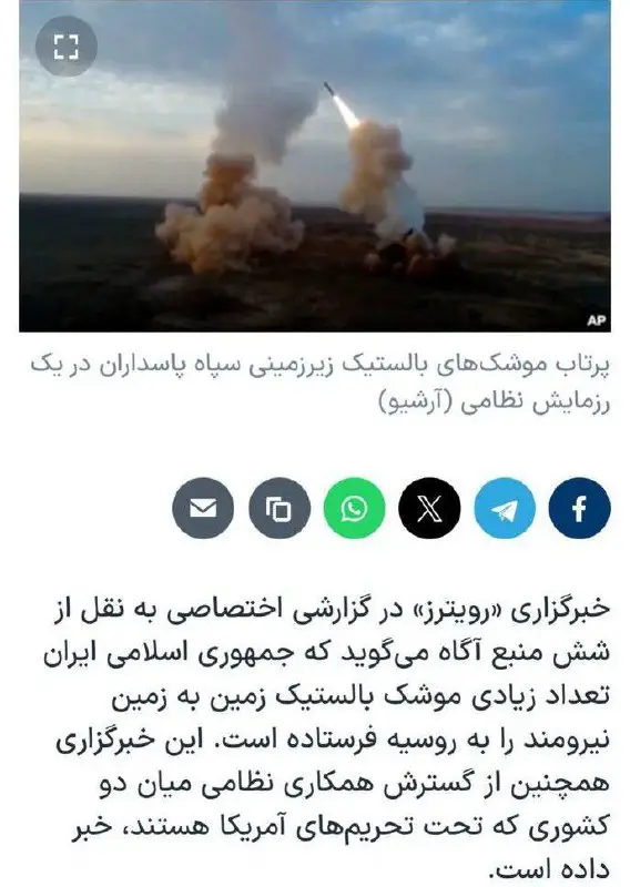 ***🔥*** **İran yüzlərlə ballistik raketi Rusiyaya …