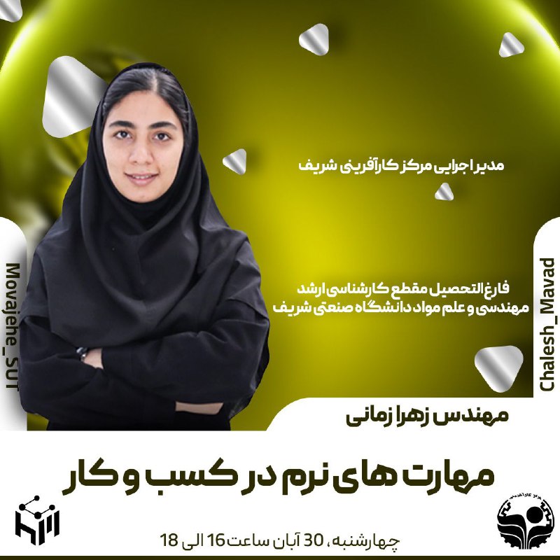 ***?*** **چالش مواد به همراه مرکز …