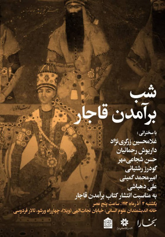 مورخان
