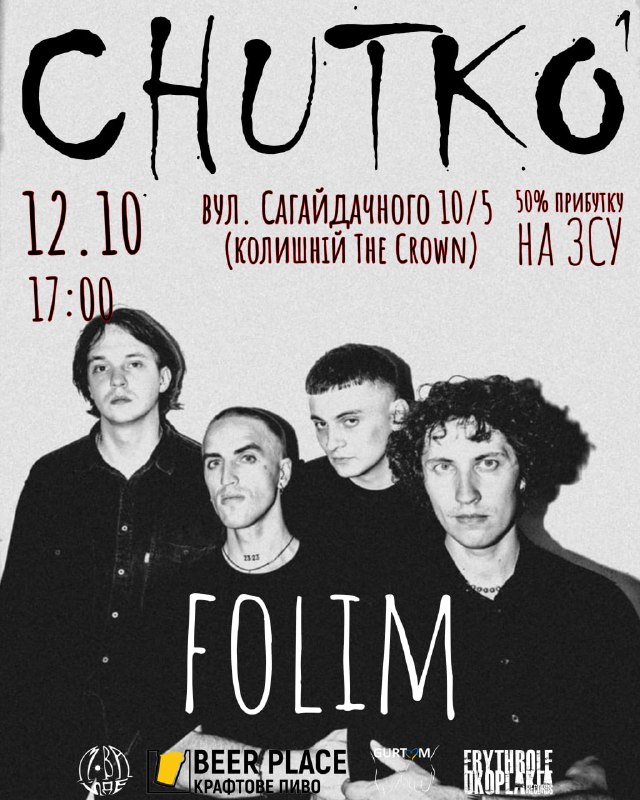 Folim на першій події CHUTKO ***🔥***