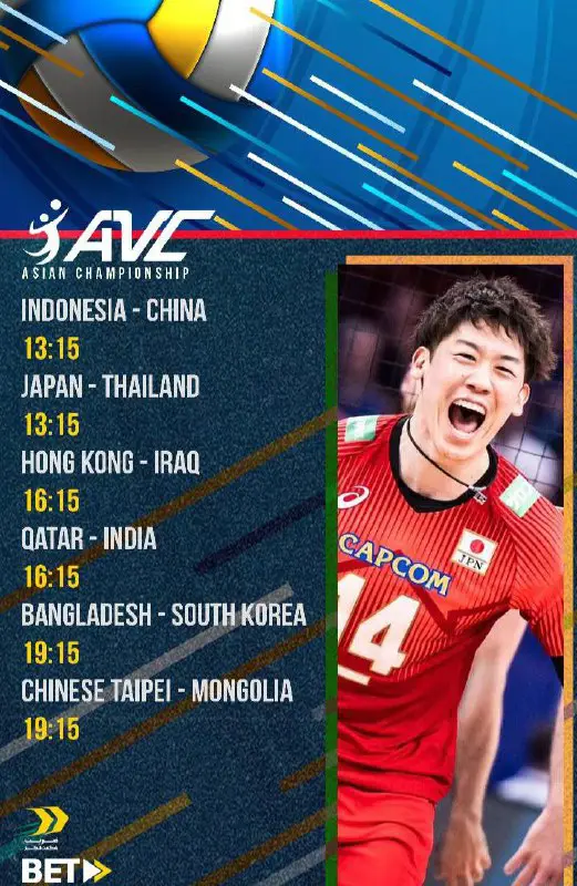 *****🏐*** والیبال قهرمانی آسیا ۲۰۲۳**