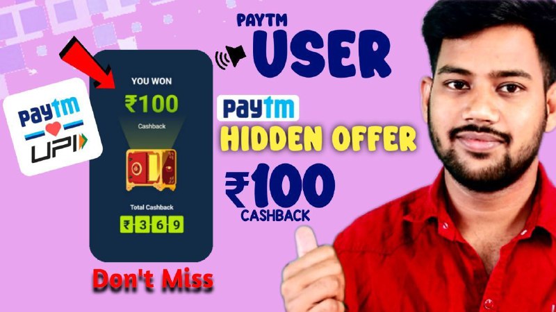 **যাদের Paytm আছে তারা