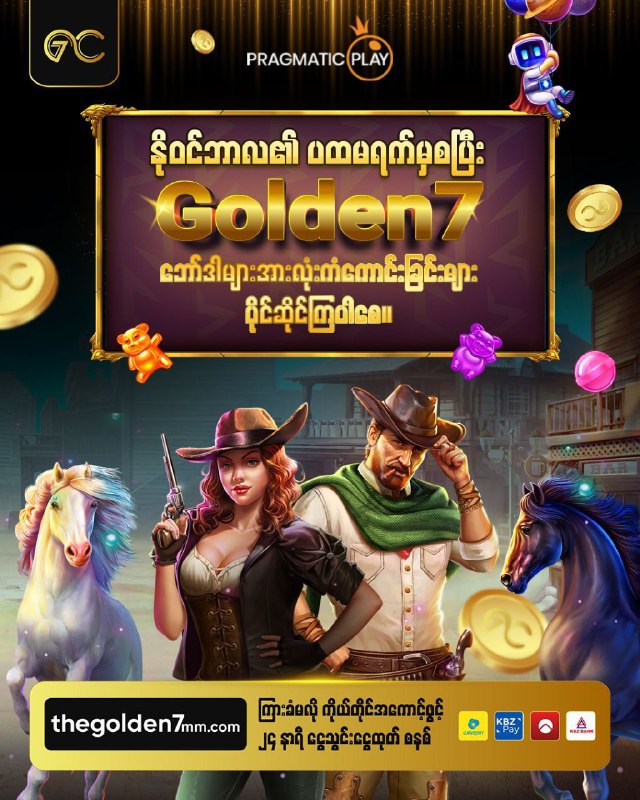 ***🥁*** နိုဝင်ဘာလ၏ ပထမရက်မှစပြီး Golden7 ဘော်ဒါများအားလုံး ကံကောင်းခြင်းများ …