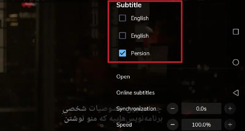 حالا توی قسمت Subtitle میتونید سافت …