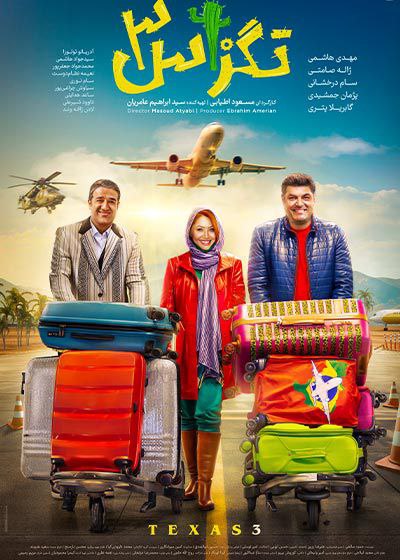 ***?*** دانلود رایگان فیلم سینمایی (تگزاس٣)