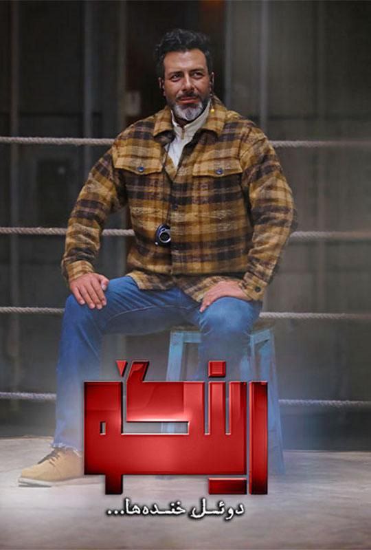 *****🎥*** دانلود برنامه «رینگو»
