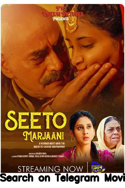 Seeto Marjaani (2022) New Punjabi Full …