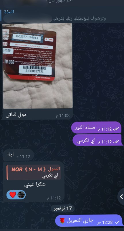 تم تمويل قناة 2500 أعضاء متفاعلين …