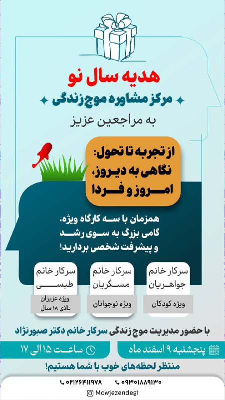 ***🎁*** **یک هدیه ویژه برای شما!**