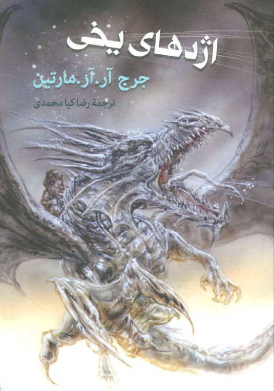 [#معرفی\_کتاب](?q=%23%D9%85%D8%B9%D8%B1%D9%81%DB%8C_%DA%A9%D8%AA%D8%A7%D8%A8) :