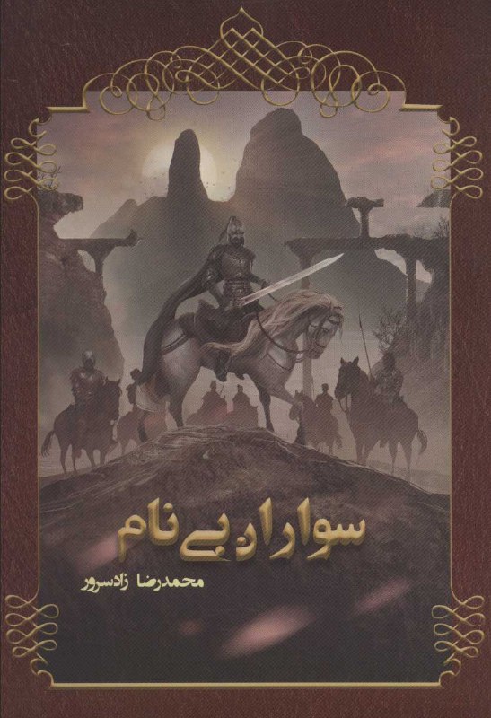 [#معرفی\_کتاب](?q=%23%D9%85%D8%B9%D8%B1%D9%81%DB%8C_%DA%A9%D8%AA%D8%A7%D8%A8) :