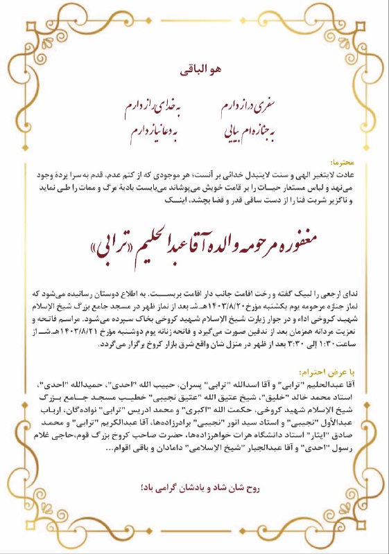 إنا لله و إنا إليه راجعون!