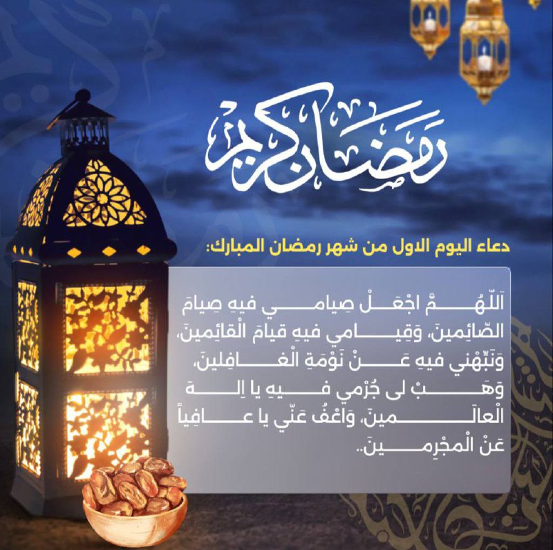 مرحباً يا شهر الله ***❤️***