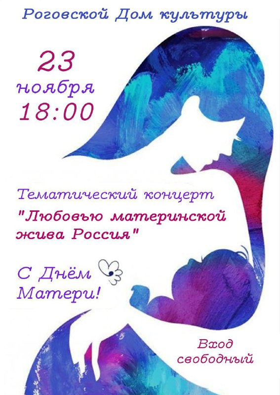 23 ноября в 18:00 – Тематический …