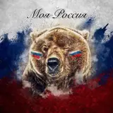 [***??***Моя Россия***??*** - всё, что нужно знать уже сегодня](https://t.me/+gdafUQQyZgdhY2Qy)