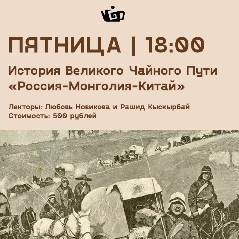 Узнайте, как чай из Китая преодолевал …