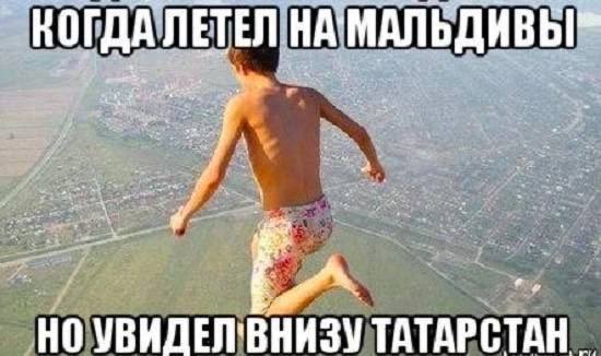 Мой сосед Татаро