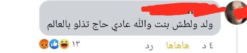 خلص صرنا شرمطستان رسميا