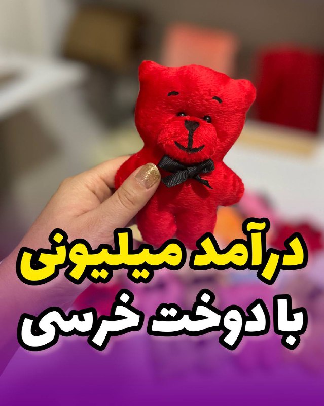 الگوی این عروسک رو گذاشتم براتون …