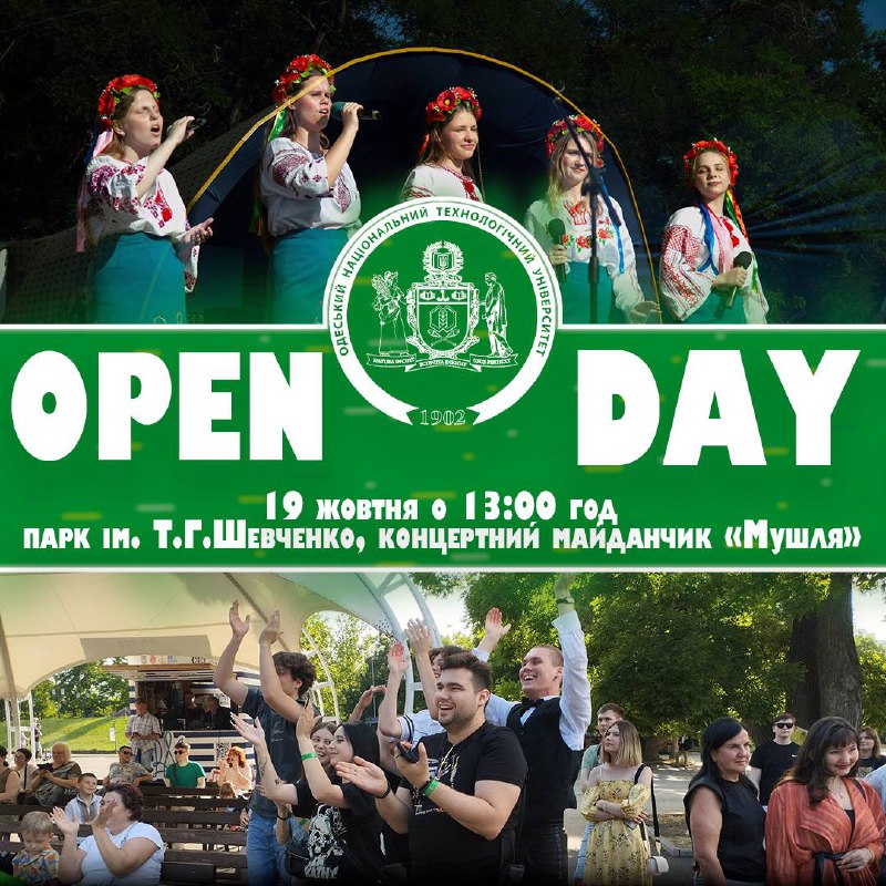 ***💚***19 жовтня о 13:00 Одеський Національний …