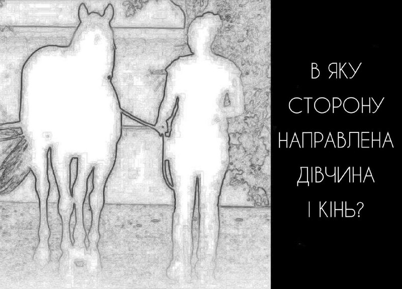 **Зазвичай, на цю загадку вірно відповідають …