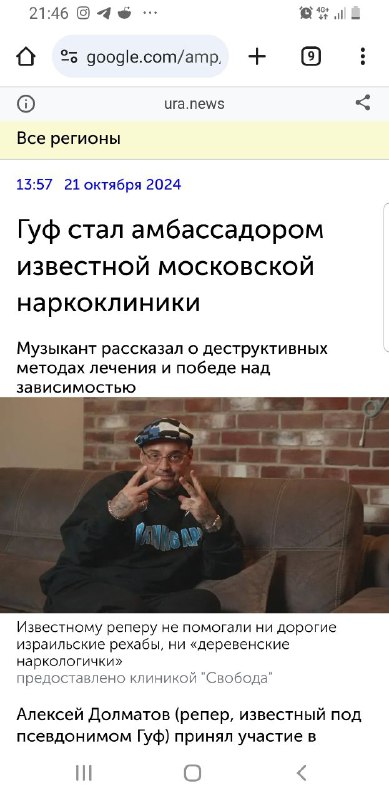 Видимо отмечал назначение амбассадором))