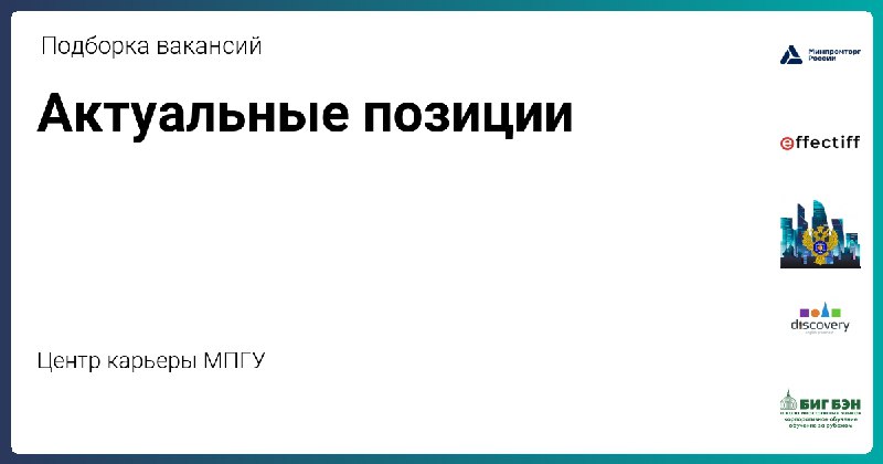 *****💼*** Карьера сама себя не построит**