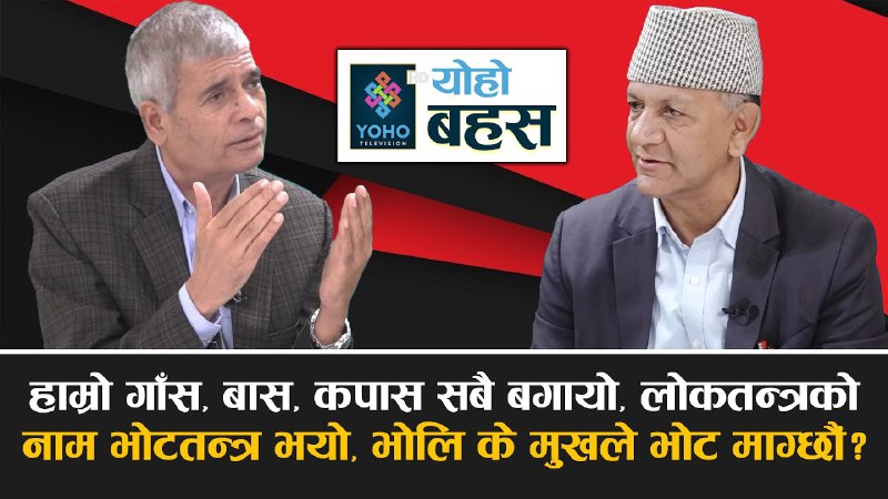 Geopolitics and Nepal