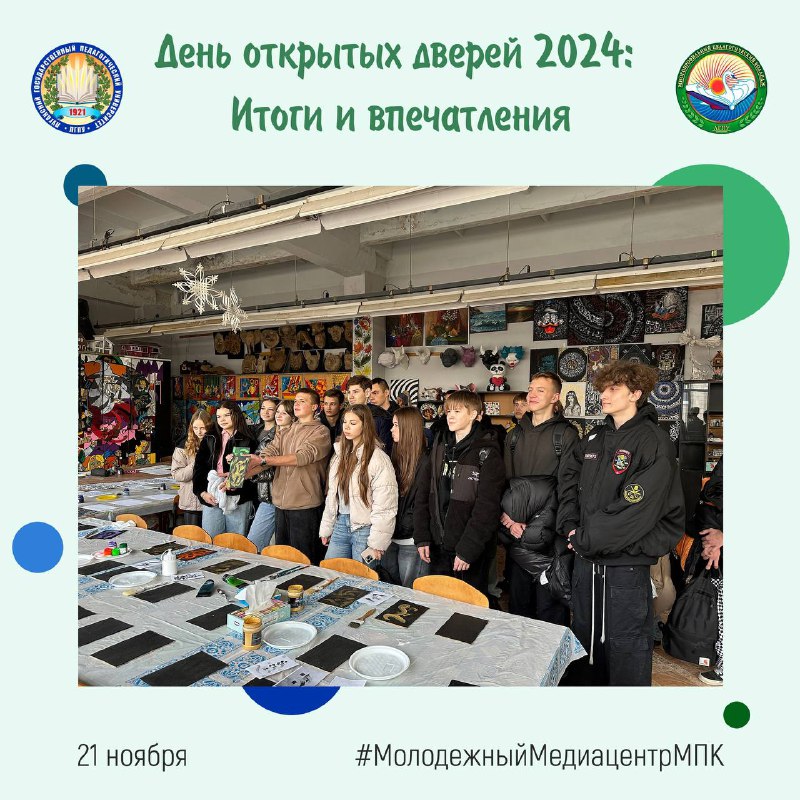 ***🗓*** 21 ноября 2024 года Многопрофильный …