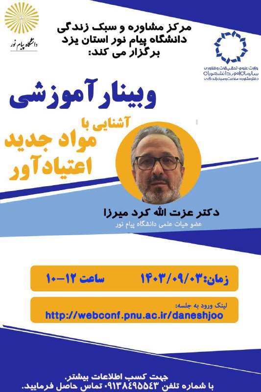 مرکز مشاوره و سبک زندگی دانشگاه …