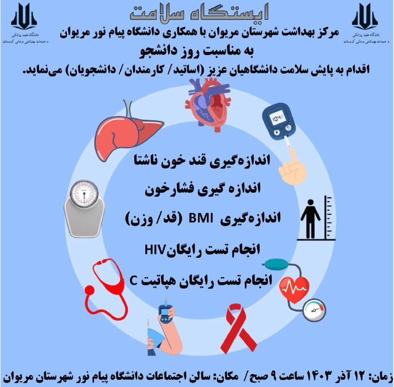 قابل توجه دانشجویان گرامی ؛
