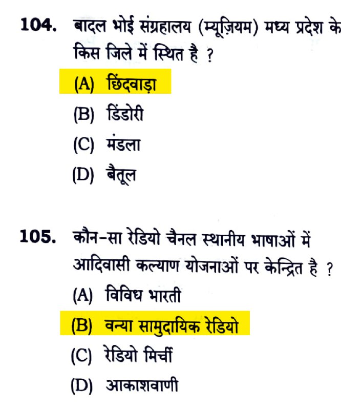 MPPSC Forest (ACF/RFO) 2024 & 25