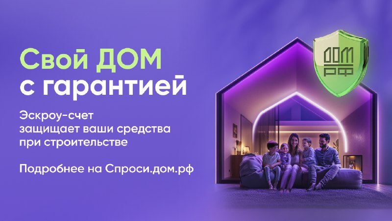 ***🔐***ПОСТРОЙ СВОЙ ДОМ С ГАРАНТИЕЙ