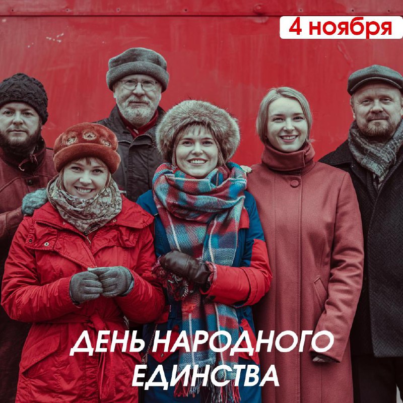 Сегодня день, в который мы напоминаем …