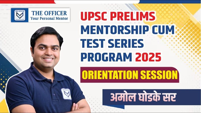 The Officer - UPSC / MPSC …