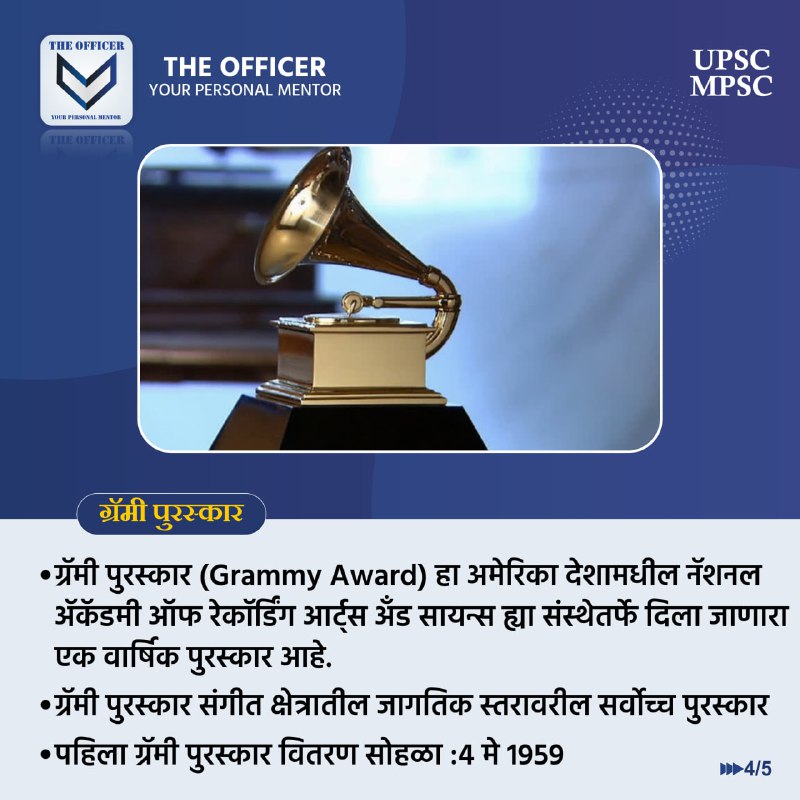 The Officer - UPSC / MPSC …