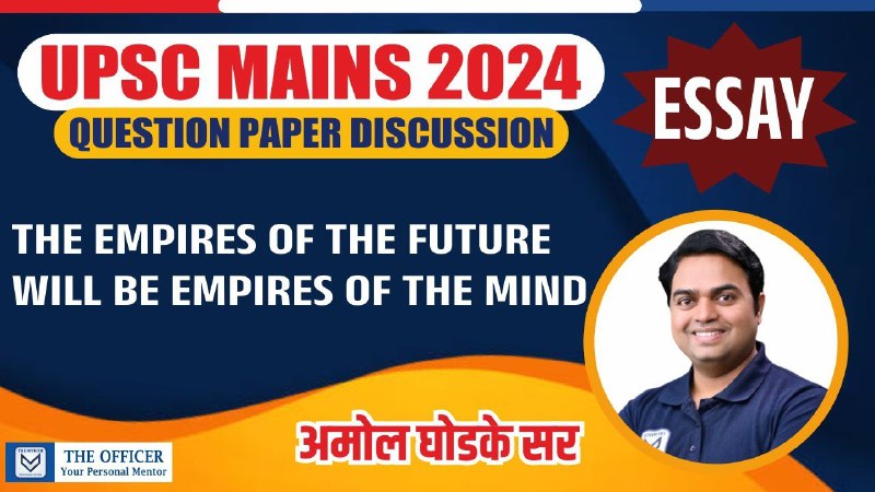 UPSC MAINS 2024 | The Empires …