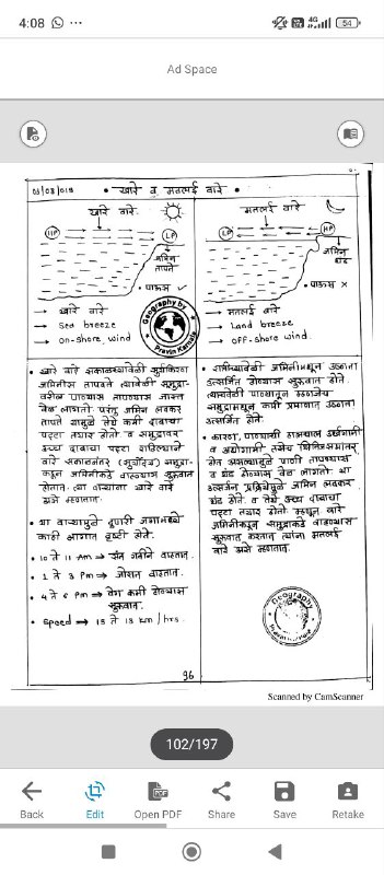 MPSC Geography Mitra by Pravin Karnale