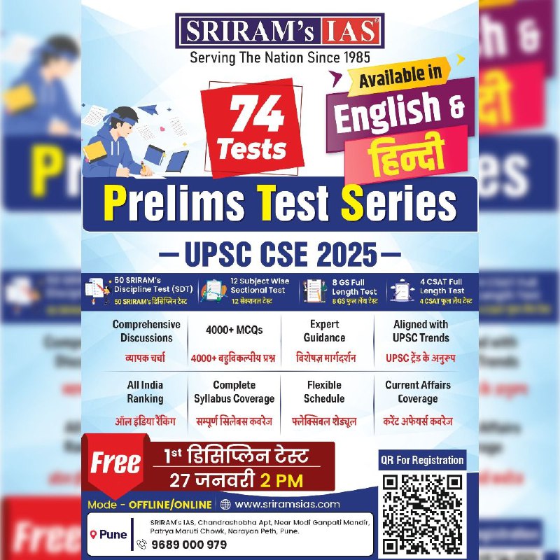 ***🌟******🚀*** **Crack UPSC Prelims 2025 with …