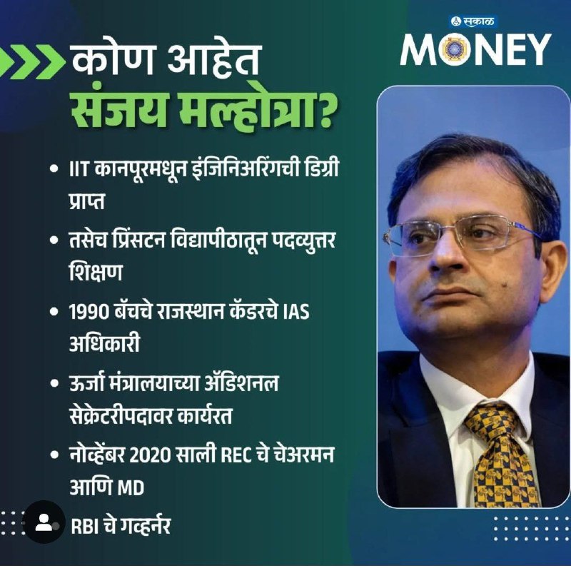 **RBI चे 26 वे गव्हर्नर...