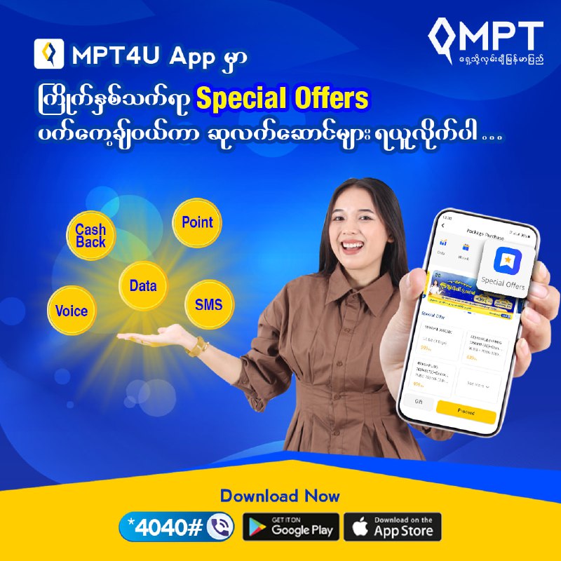 ***✨*** အတန်ဆုံး အသက်သာဆုံးနဲ့ အထူးသီးသန့်ဖြစ်တဲ့ ကမ်းလှမ်းချက် ဝန်ဆောင်မှုတွေကို …