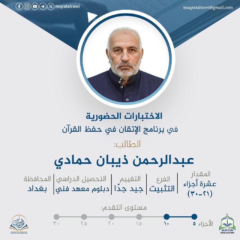 الاختبارات الحضورية